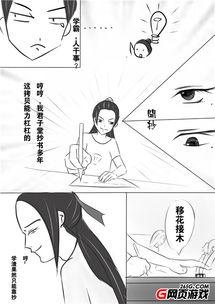 插阴漫画,揭秘幽暗世界中的神秘故事