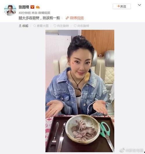 揭露娱乐圈吃瓜